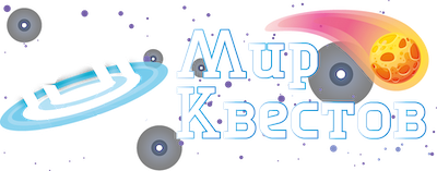 Квесты в реальности в Тюмени