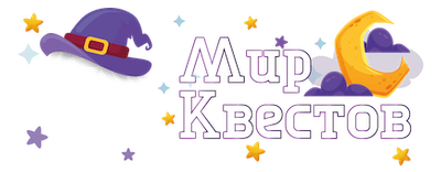 Квесты в реальности в Тюмени
